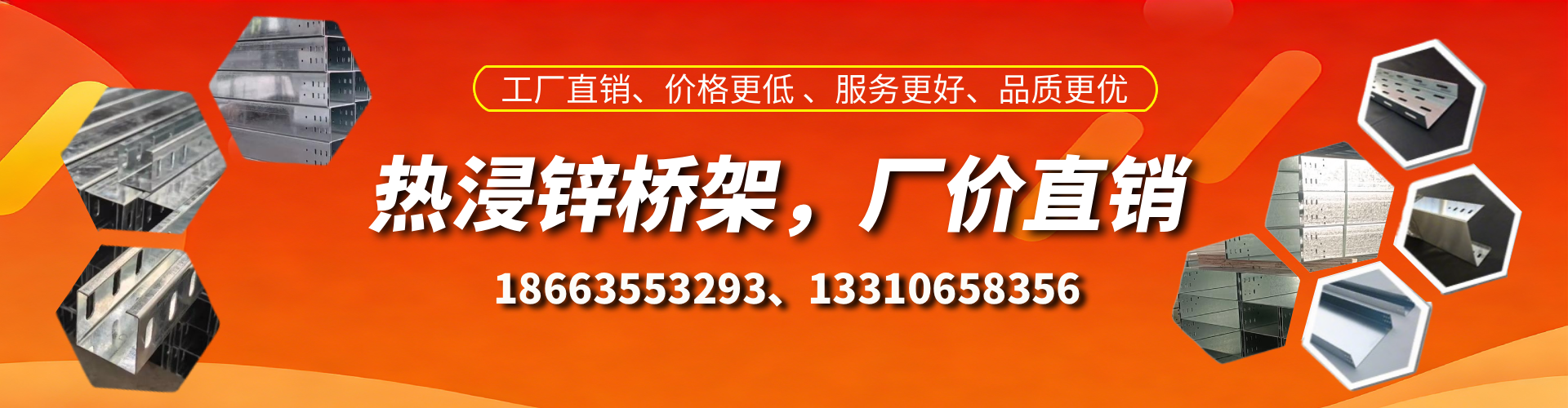 鄂尔多斯热浸锌桥架厂家
